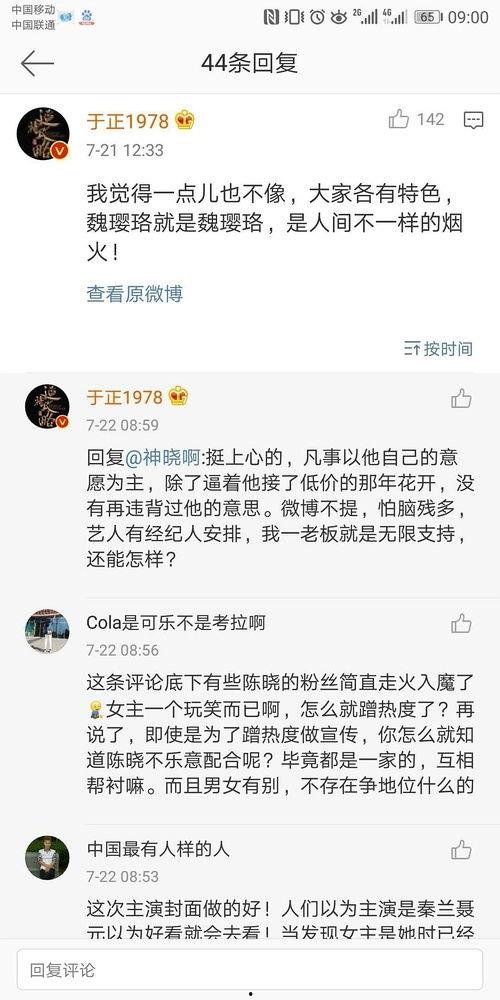娱乐圈吃瓜微信号,揭秘明星背后的故事与真相