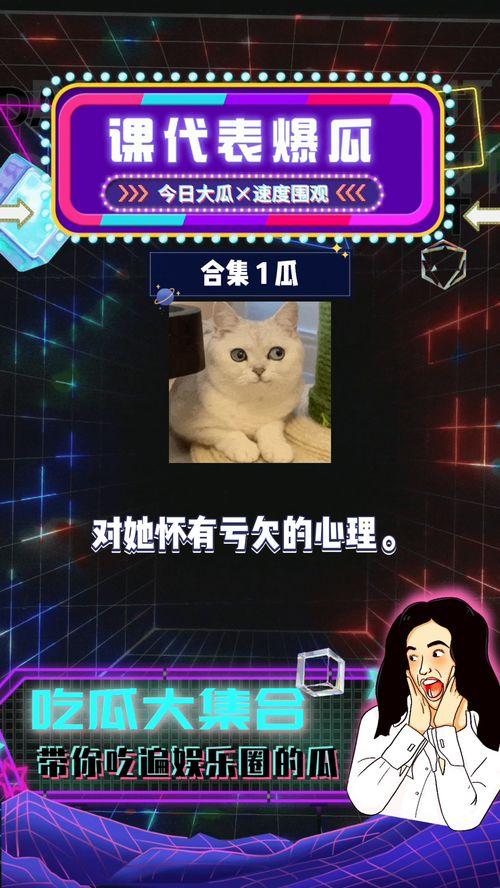 娱乐八卦吃瓜配图