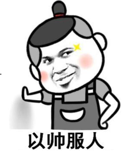 搞笑暖