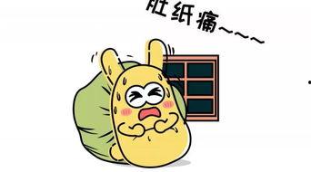 坐等吃瓜群众